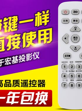 适用宏基投影仪遥控器AS309 AS314 AS317 AS319 AS304 AS307 X118