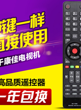 适用康佳液晶电视遥控器 KK-Y365 LED39K60U LED55K60U 3D KKTV