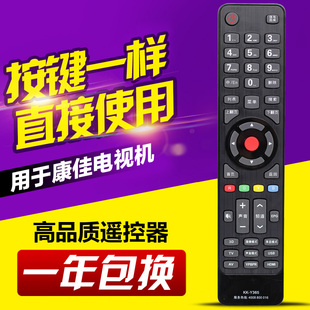 适用康佳液晶电视遥控器 KK-Y365 LED39K60U LED55K60U 3D KKTV