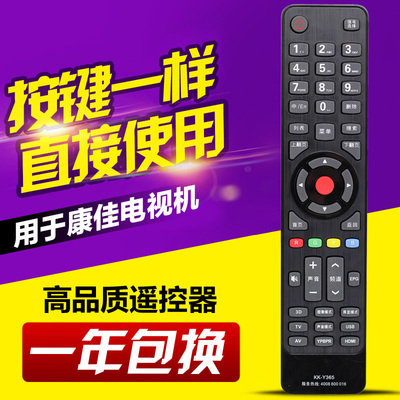 适用康佳液晶电视遥控器 KK-Y365 LED39K60U LED55K60U 3D KKTV