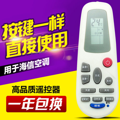 友信适用海信空调遥控器RCH-142-0 -125 3218ND/125NA/4528NA/NG