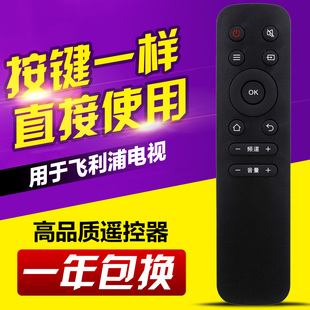 适用飞利浦电视机遥控器24 32 42 50 55 PFL3045/T3 65PUF6051/T3