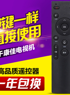 适用康佳液晶电视机 KW-Y006 LED58S1 A55U K32 遥控器