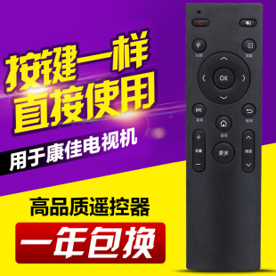 K32 Y006 A55U 遥控器 LED58S1 适用康佳液晶电视机