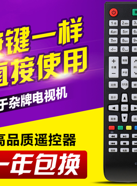 适用睿智SAST先科C69电视机遥控器JAV杰爱威43A6000 LED43HD670