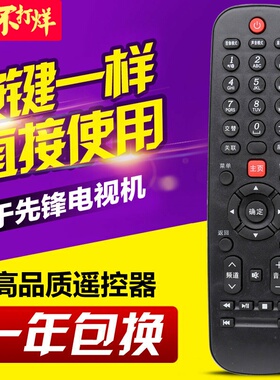 适用先锋液晶电视机遥控器LED-40B650 LED-408650 LED-43B800S