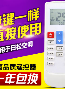 友信适用Pamtonic日松中松康佳TCL上菱月兔三菱空调遥控器K990SP