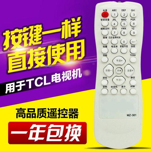 用于TCL王牌电视遥控器MZ-301NT