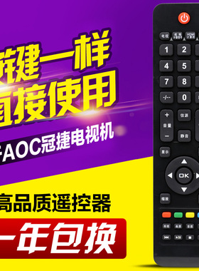 适用AOC冠捷电视遥控器LC32H03K LE32A1330/80 39A1330/80