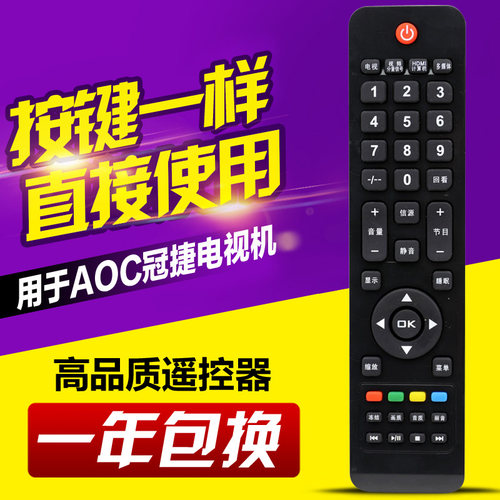 适用AOC冠捷电视遥控器LC32H03K LE32A1330/80 39A1330/80