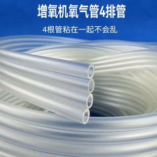 增氧机氧气管四排管六排管4mm6mm软管增氧泵气泡石气管鱼缸增氧管