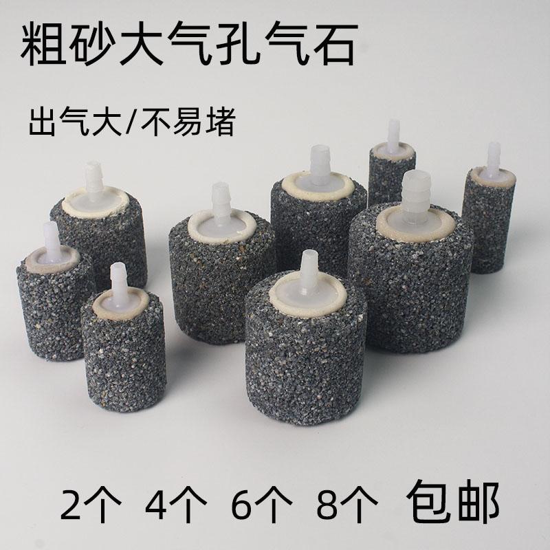 气孔大出气大粗砂气泡石
