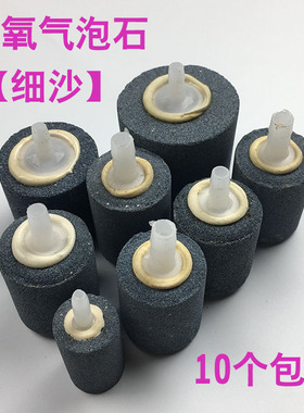 气泡石超细黑色增氧泵气泡石沙头增氧头鱼缸增氧机氧气石打氧曝气