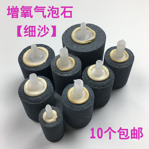 超细超细黑色增氧头气泡石