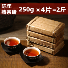 普洱茶熟茶5年云南茶叶砖茶 2斤 陈年老茶砖1000g 4片砖