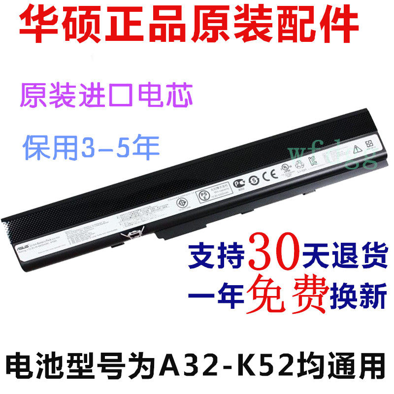 原装华硕X42J K42D K42JV A32-K52 A42Jr K52J A52JE 笔记本电池在类目 3C数码配件, 笔记本电脑配件, 笔记本电池中 - 来自Buy2taobao.com提供专业的淘宝代购服务
