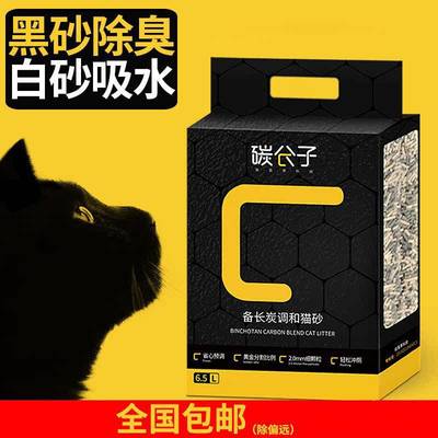 碳分子混合豆腐猫砂结团猫砂猫咪玉米植物细砂除臭味宠物用品6.5L