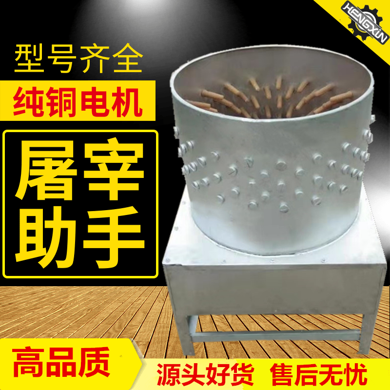 杀狗羊退鸡鸭鸽子脱毛神器脱毛机