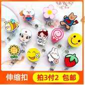 卡通护士胸牌可伸缩易拉扣防水卡套挂绳工作证件厂牌胸卡夹子定制