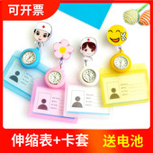 护士表挂表可拉伸防水卡套男女款 学生考试电子表胸表怀表伸缩表