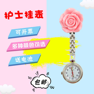 创意护士表挂表石英可爱花型数字学生考试用表夹子式女款怀表胸表