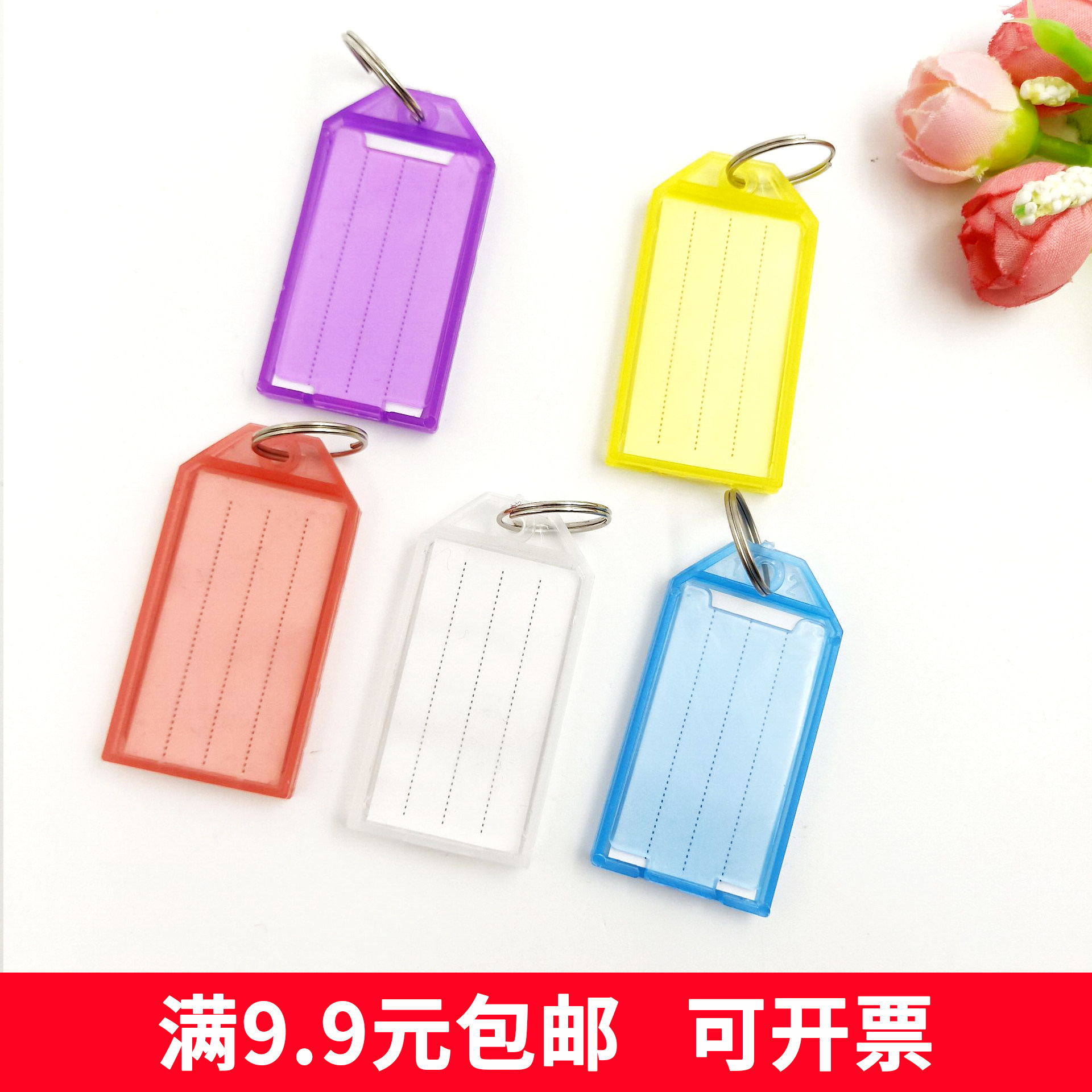 彩色创意塑料钥匙扣钥匙牌分类车挂牌配件号码吊牌挂牌标签锁匙牌