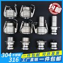 接头 卡扣式 304不锈钢快速接头C型CF型316扳把式 快接皮管软管快装