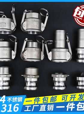 304不锈钢快速接头C型CF型316扳把式快接皮管软管快装卡扣式接头