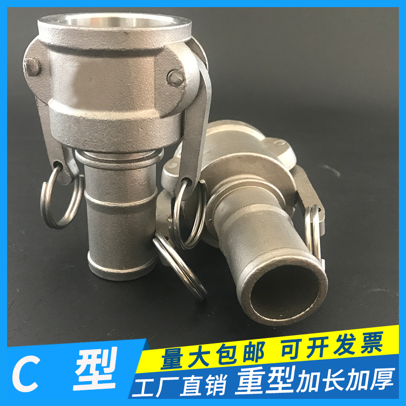 304不锈钢快速接头c型高压钢丝