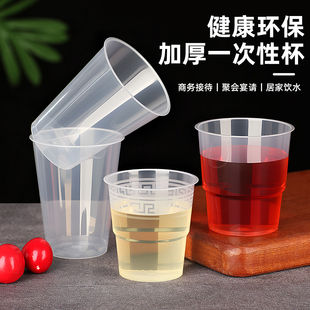 航空杯软质一次性软杯子加厚纯PP5食品级耐高温无异味餐饮店批发