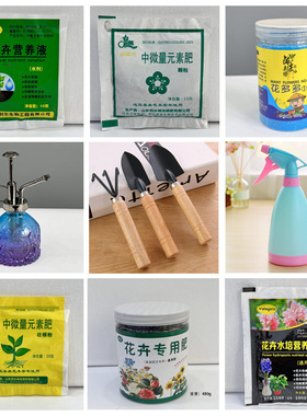 园艺用品营养土营养液肥料喷壶陶粒椰糠砖花卉植物通用肥料工具
