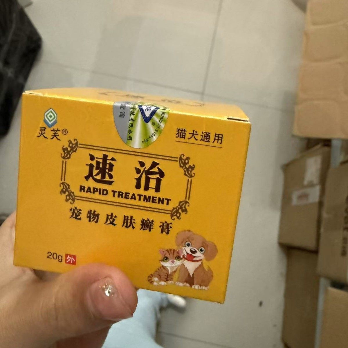 速治猫宠物外用药脱毛皮肤真菌猫咪皮肤膏速治幼猫猫咪狗癣净速治,宠物/宠物食品及用品,狗特色保健品,淘宝优惠券,粉丝福利购,淘宝优惠卷