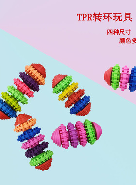 工厂直供 狗狗玩具TPR软胶转环 训犬抛掷互动益智玩具 宠物用品