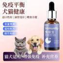 鑫大明宠物免疫宝补充营养剂猫用赖氨酸盐酸盐牛磺酸代发定制