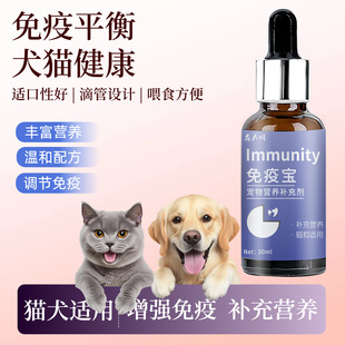 鑫大明宠物免疫宝补充营养剂猫用赖氨酸盐酸盐牛磺酸代发定制