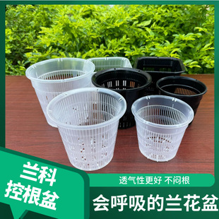 石斛兰卡特兰专用塑料花盆加厚透气镂空方形花盆兰花控根盆水培盆