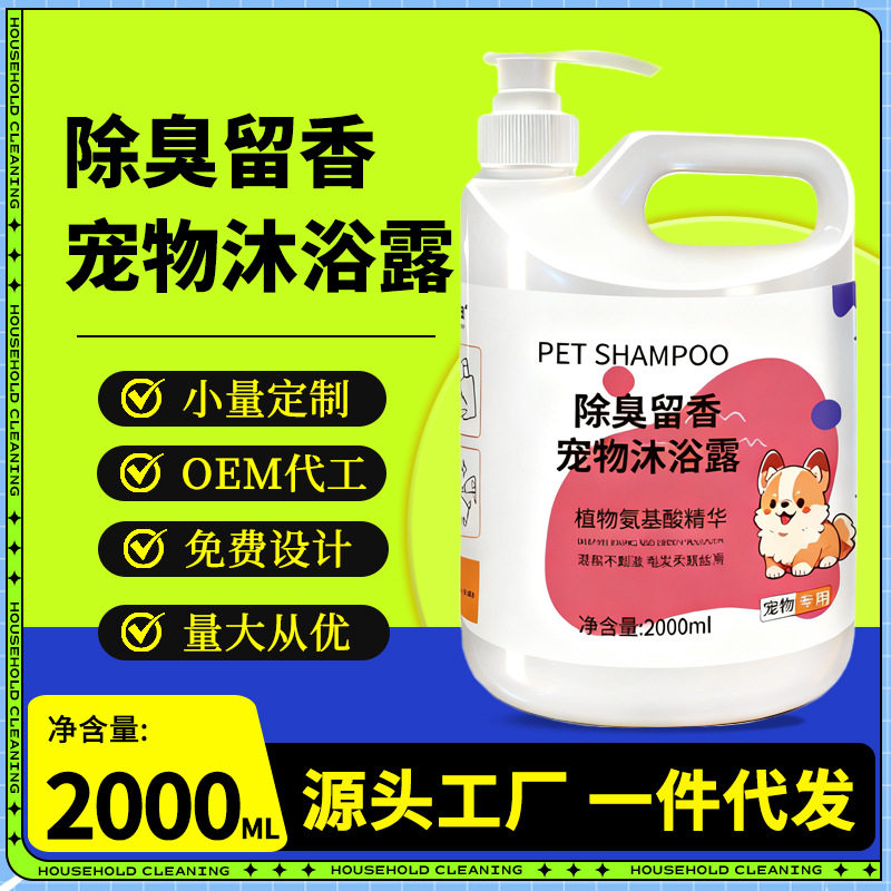 宠物狗狗沐浴露除臭持久留香泰迪金毛猫咪洗澡液成犬幼犬浴液沐浴,宠物/宠物食品及用品,猫香波浴液,淘宝优惠券,粉丝福利购,淘宝优惠卷