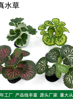 新款仿真水草鱼缸造景装饰植物绿植水族箱摆件厂家直销供应跨境