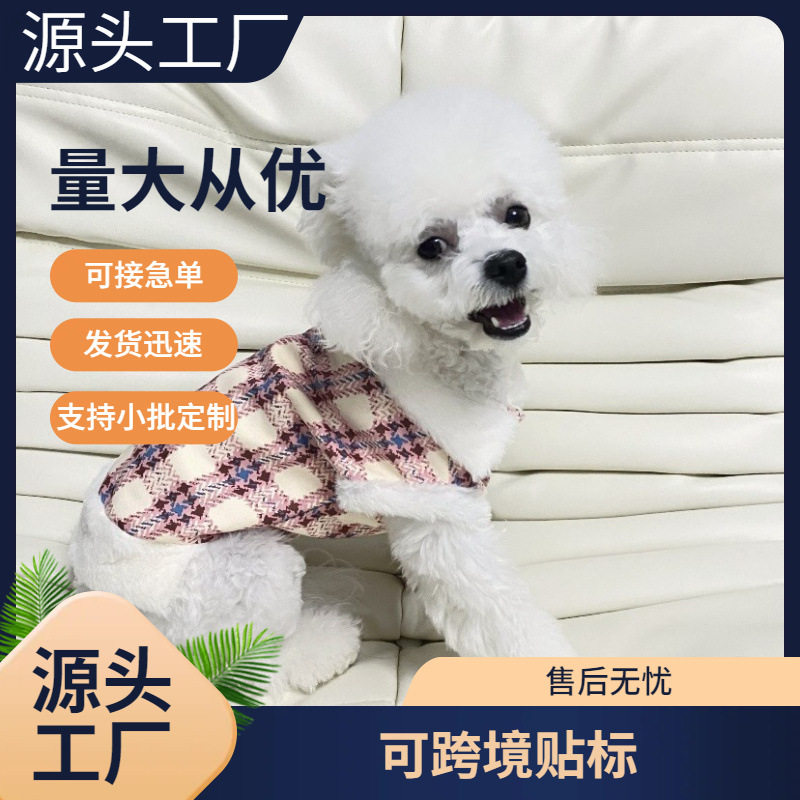 狗狗衣服冬季宠物泰迪小狗小型犬比熊博美猫咪棉衣加厚保暖棉衣