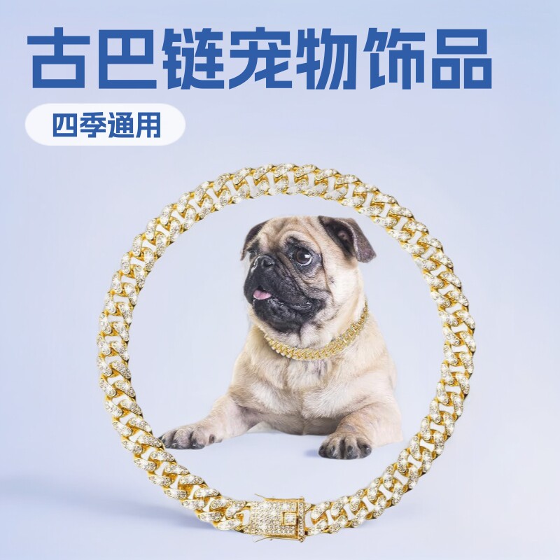 新款镶钻古巴链锌合金宠物饰品大金项链项圈小猫装饰链子小猫狗链
