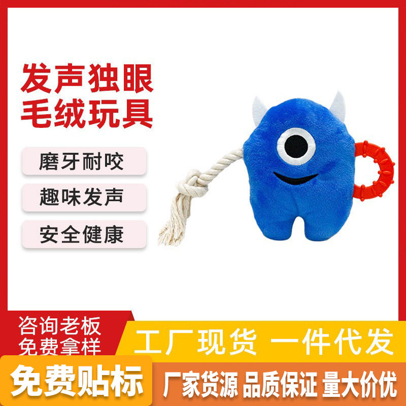 新款宠物狗用品磨牙耐咬玩具小狗棉绳发声玩具亚马逊爆款源头工厂