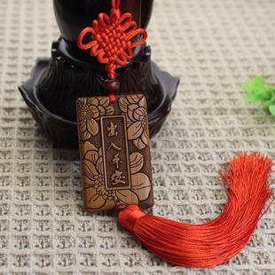 桃木汽车挂件车载吊坠装饰品男女士中国结出入平安后视镜车内用品