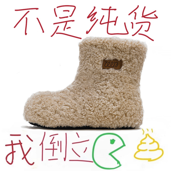 奥莱精选羊羔咩咩毛毛鞋女款冬季2025新款加绒短靴勃肯棉鞋雪地靴