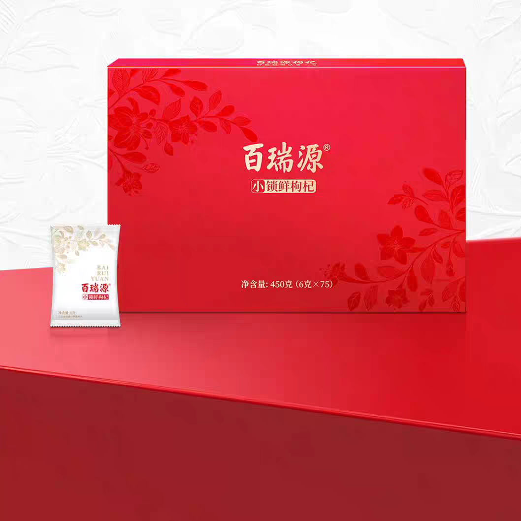 宁夏枸杞 百瑞源 小 锁鲜枸杞 免洗枸杞 450克礼盒