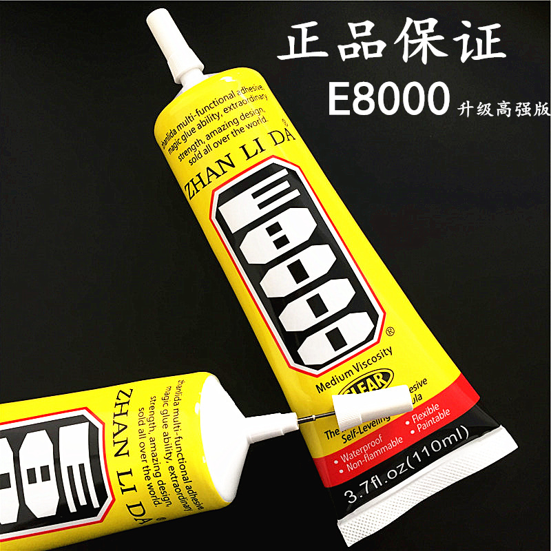 粘DIY耳机喇叭材料胶水专用蓝牙耳机塑料外壳神器密封胶E8000组装