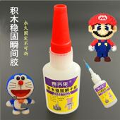 迪士尼城堡积木胶水万里长城积木玩具益智拼装 成年故宫固定快干胶