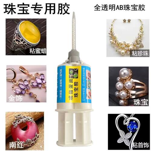 镶嵌绿松石专用胶水粘接平面