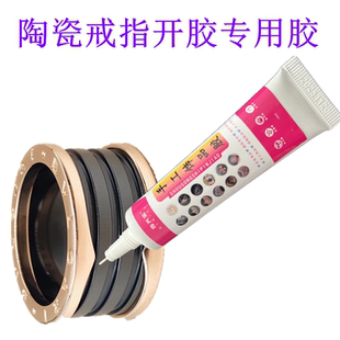 珠宝沾慈善款戒指胶水粘得牢黑陶瓷项链开胶专用饰品发卡手工胶水