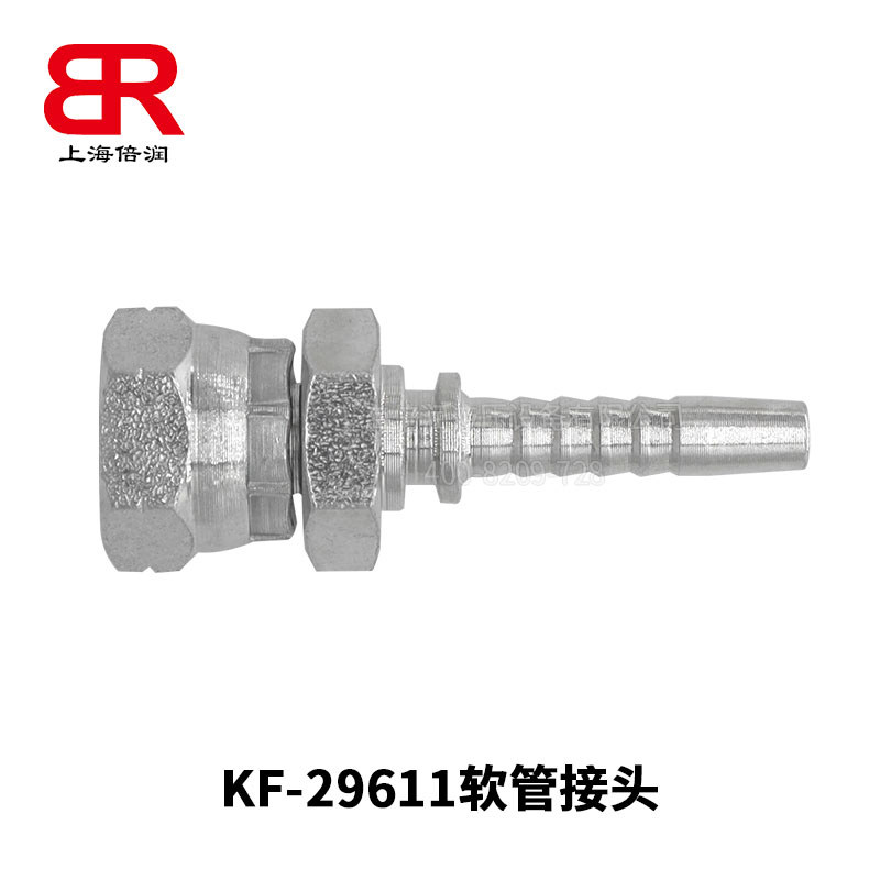 倍润英管内螺纹液压接头