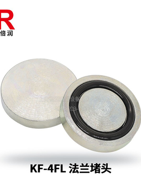 BR供应ISO 6162-1轻系列法兰堵头 4FL/4FS系列